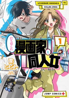 Axed Mangaka and Doujin Creator