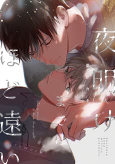 Yoake made wa Hodotooi: rework