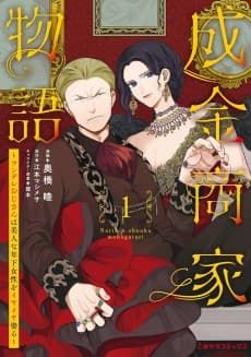 Narikin Shouka Monogatari: Tsundere Oji-san wa Bijin na Toshishita Josei wo Iyaiya Metoru