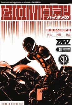 Biomega