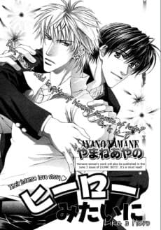 Hero Mitai ni