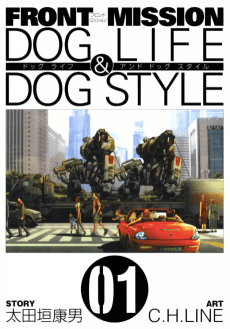 Front Mission: Dog Life & Dog Style