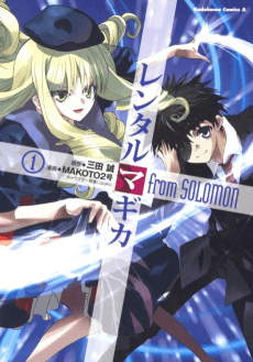 Rental Magica from Solomon