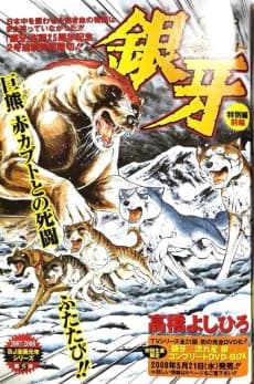 Kai no San Kyoudai
