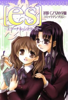 [es]: Eternal Sisters
