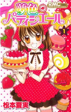 Yumeiro Patissiere