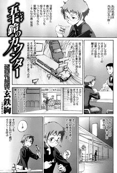 Isuzu no Counter