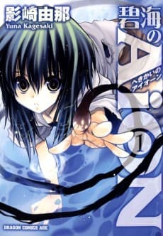 AiON