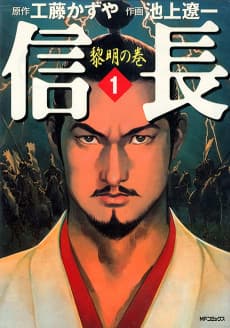 Nobunaga