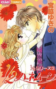 1/2 Honeymoon
