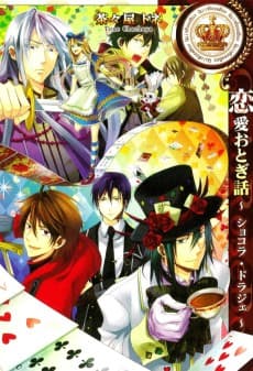 Renai Otogibanashi: Chocolate Dragée