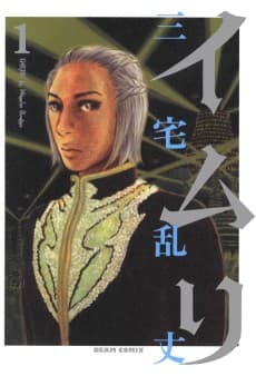 Imuri