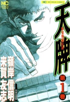 Tenpai