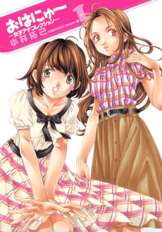 Ohanyuu