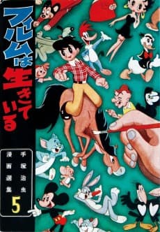 Film wa Ikiteiru