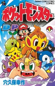 Pocket Monsters DP-hen