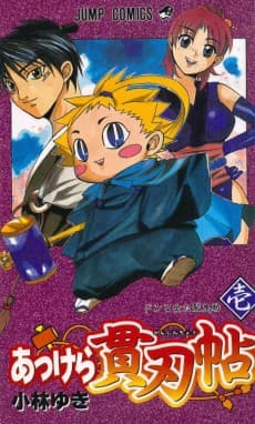 Akkera Kanjinchou