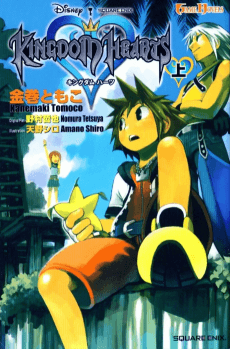 Kingdom Hearts
