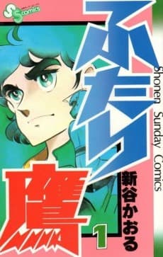 Futari Taka
