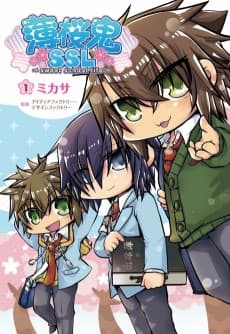Hakuouki Shinsengumi Kitan: Sweet School Life