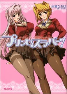 Princess Lover!