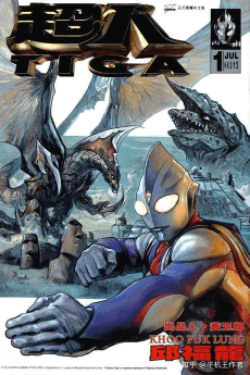 Ultraman Tiga