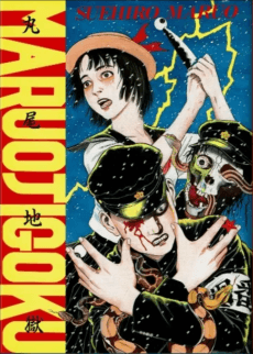 Maruo Jigoku