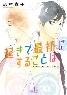 Okite Saisho ni Suru Koto wa