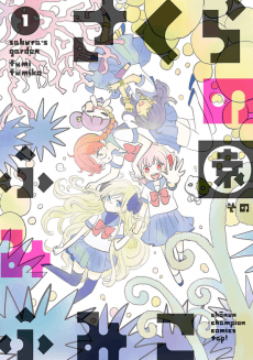 Sakura no Sono