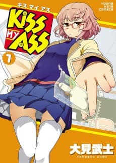 Kiss My Ass