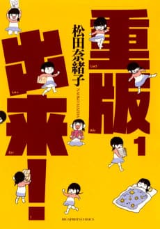 Juuhan Shuttai!