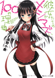 Kanojo-tachi no Meshi ga Mazui 100 no Riyuu