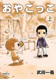 Oyacocco