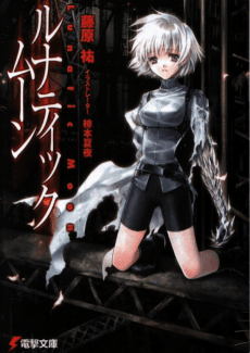 Lunatic Moon