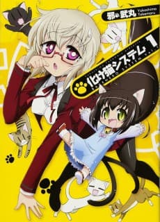 Cat Monster System