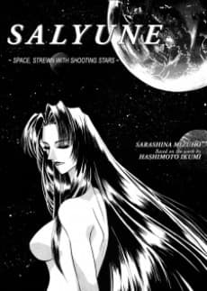 Salyune: Hoshi Furu Uchuu