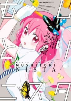 Mushitori Nisuta