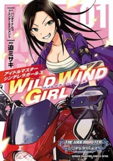 The iDOLM@STER Cinderella Girls WILD WIND GIRL
