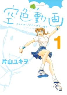 Sorairo Douga