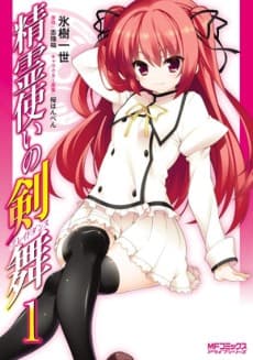 Blade Dance of Elementalers