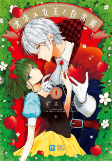 Onee Joou to Shirayukihime