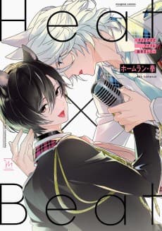 Heat x Beat: I May Be an Omega, but I'm Going to Be an Idol!