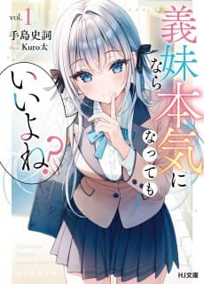 Gimainara Honki ni Nattemo ii yone?