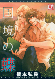 Wild Butterfly
